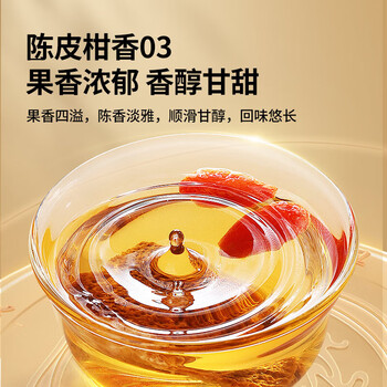 青源堂  老陈皮干茶陈皮块泡水花草茶养生茶礼品 陈皮柑香03（50克）