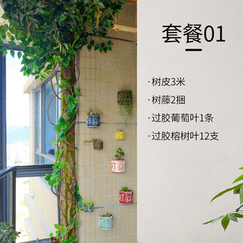 管道装饰包柱子消防下水管遮挡美化创意室内阳台人造景管道装饰套餐01