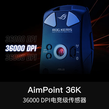 ROG月刃无线AimPoint 36k传感器 无线三模游戏鼠标 PBT按键 RGB 可换微动 75g轻量化鼠标 月曜白 ROG月刃无线AimPoint 36k传感器 无线三模游戏鼠标 PBT按键 RGB 可换微动 75g轻量化鼠标 月曜白