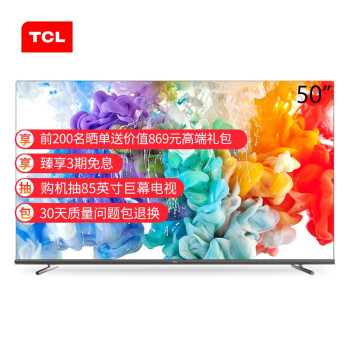 感叹？TCL 50Q6怎么样？内心真实独白竟然这样！