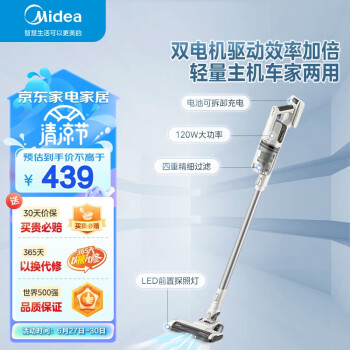 美的(Midea)吸尘器家用 QN7 无线手持车家两用车载吸尘器