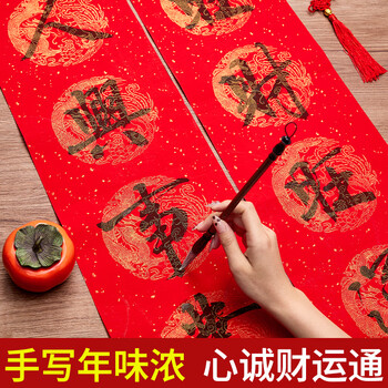 檀烨轩【加厚5副】万年红对联纸洒金红纸手写空白过年2026马年新款春联宣纸自写春节105*17cm龙凤呈祥7言