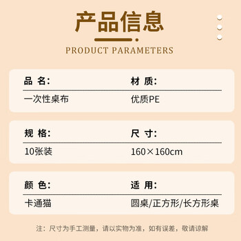 优奥一次性桌布160cm10张加厚野营户外餐垫印花台布桌垫户外出游聚餐