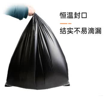 汇百利平口垃圾袋黑色80cm*100cm*50只双面3丝厚免撕物业办公商用塑料袋