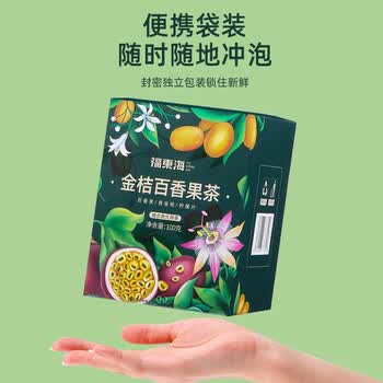 福东海 金桔百香果茶100克*4盒装--FDH1969 水果茶包蜂蜜冻干柠檬冷泡茶
