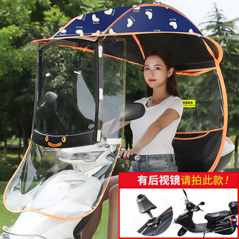 cklde用于小刀爱玛小鸟雅迪两轮电动车雨棚新款电动摩托车遮雨蓬棚