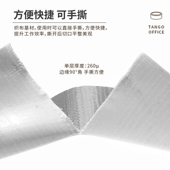 天章办公(TANGO)强力地毯布基胶带防台风米字帖密封高粘耐磨防水胶带可手撕灰色48mm*15y(13.7米)1卷装 天章办公(TANGO)强力地毯布基胶带防台风米字帖密封高粘耐磨防水胶带可手撕灰色48mm*15y(13.7米)1卷装