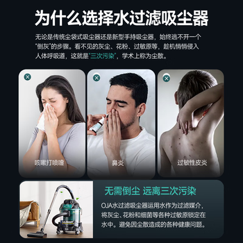 OJA【水过滤0扬尘】干湿两用吸尘器工业大功率大吸力净化除尘螨毛发干湿两用办公室美缝开荒商用保洁 OJA【水过滤0扬尘】干湿两用吸尘器工业大功率大吸力净化除尘螨毛发干湿两用办公室美缝开荒商用保洁