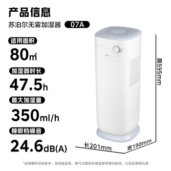 苏泊尔（SUPOR）无雾加湿器卧室家用客厅8.5L大容量婴儿轻音除菌立式空气加湿器净化蒸发式办公室空调伴侣EHLN-07A