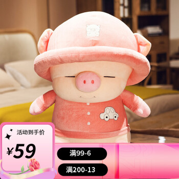 猪屁登猪小屁床上公仔网红小猪玩偶布娃娃毛绒玩具猪猪可爱抱枕女生