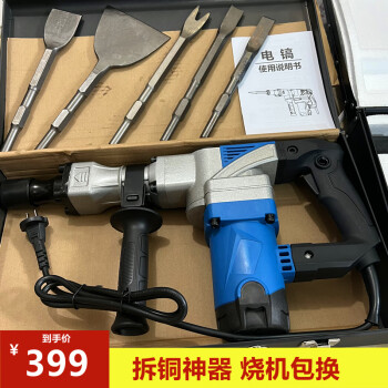 人工电机拆铜工具图片