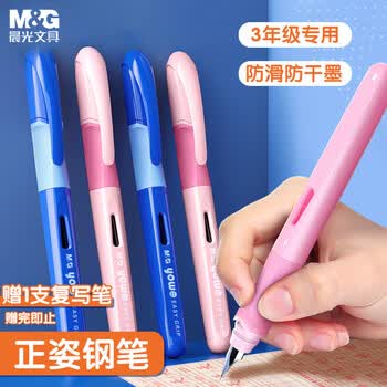 晨光文具小学生钢笔套装暑假练字正姿可擦（1钢笔+1吸墨器+6墨囊3.4mm）纯蓝优握写字笔粉HAFP2017