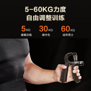 京东京造 计数握力器 练臂力训练 可调节手指康复锻炼 健身器材家用5-60KG