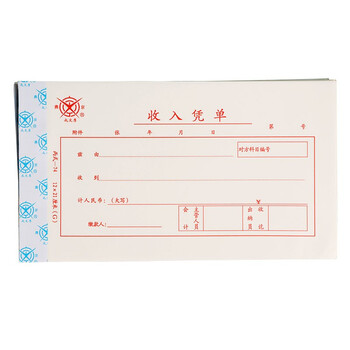 优必利 成文厚联名中华老字号 财务用品凭证单据 收入凭单21*12cm 财务进账收款凭单（5本1包）