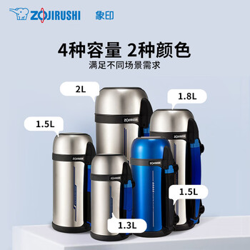 象印（ZO JIRUSHI）保温壶进口户外大容量不锈钢便携旅行车载冷暖水壶1.8LSFCC18XA