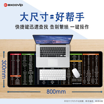 宜适酷（EXCO）快人一步办公快捷键鼠标垫子超大号电脑键盘Office长桌布PS大全Excel游PPT包边800*300黑色6967