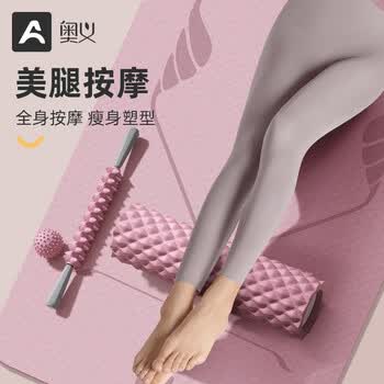 奥义泡沫轴滚轴滚筒式肌肉放松三件套腿部按摩瑜伽筋膜滚背神器