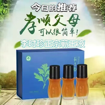 蕲王液调理液调理腰酸背痛宫寒风湿驱1寒祛1湿 三瓶150ml【精品原装】