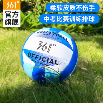 361°排球5号经典排球儿童男女学生充气软式沙滩球中考训练排球 蓝色 361°排球5号经典排球儿童男女学生充气软式沙滩球中考训练排球 蓝色