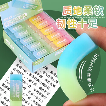 晨光(M&G)缤纷双色果冻橡皮擦干净不留痕高颜值果冻少屑橡皮擦学生用AXP963NE 20个装 晨光(M&G)缤纷双色果冻橡皮擦干净不留痕高颜值果冻少屑橡皮擦学生用AXP963NE 20个装