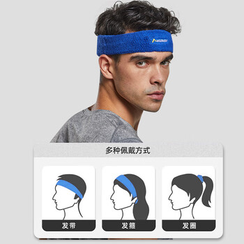 耐力克斯（NAILEKESI N）运动发带男吸汗止汗跑步导汗头箍护额健身篮球头巾头带 宝石蓝