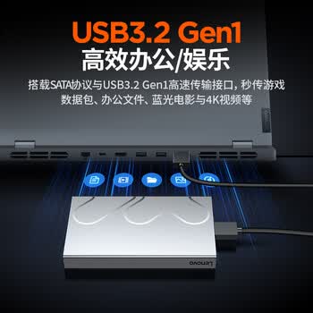 联想（Lenovo）小新2TB 移动硬盘L6 USB3.2Gen1 2.5英寸机械硬盘 笔记本电脑外接文件照片备份外置存储