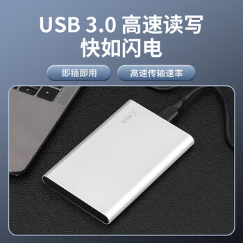 小盘(XDISK)500GB USB3.0金属移动硬盘X系列2.5英寸皓月银 超薄高速便携时尚款 数据备份存储稳定耐用