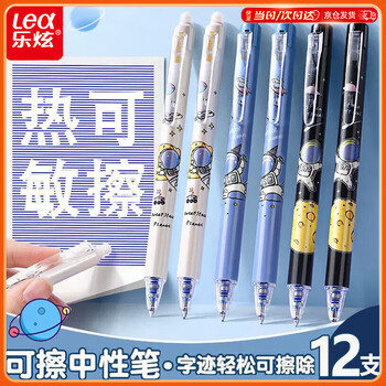 晨光书写用笔类用具ZX-001-呼和浩特市新正方电脑有限责任公司