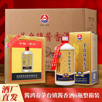 茅台酒53度2本セット 茅台迎宾酒（旧包装版）53度酱香型白酒500ml*1瓶_酒类_中越华人超市
