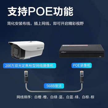 dahua大华监控室外看护摄像头200万商用全彩高清枪机监控POE供电防尘防水摄像机DH-P20A1-A-IL2-6MM