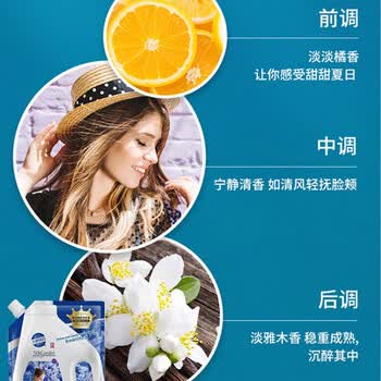蔬果园 蓝风铃香水柔软洗衣液（持久留香）（带嘴） 500g*2袋