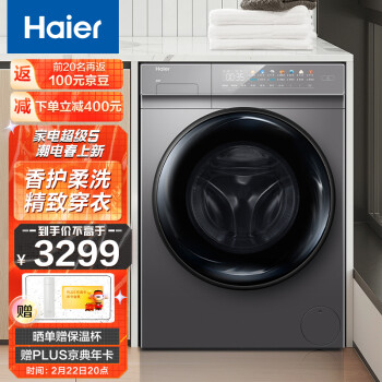 海尔EG100PRO61S滚筒洗衣机|看完不迷路：海尔EG100PRO61S质量怎么样？多少人不看这被忽悠了？
