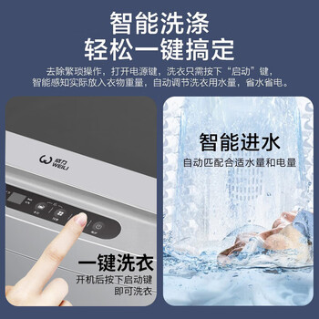 威力（WEILI）波轮洗衣机 8KG全自动 13分钟快洗 安全童锁 自判水位 单独脱水 XQB80-1999J 