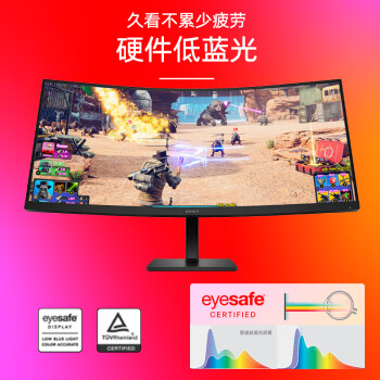 惠普（HP）暗影精灵电竞显示器 34英寸 WQHD 165Hz高刷 FreeSync TUV认证升降电脑显示屏 34c