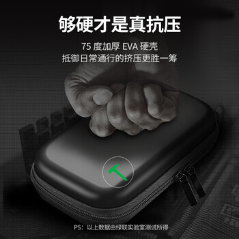 绿联2.5英寸移动硬盘包多功能数码配件收纳盒 数据线移动电源充电宝器U盘手机耳机保护套50274