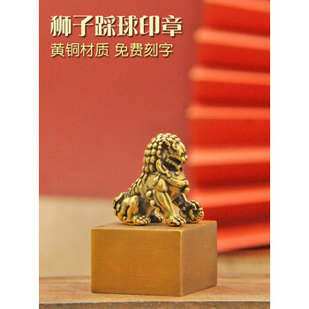 铜狮子印章图片- 京东