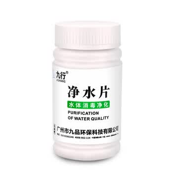 九行（JIUHANG）户外净水片野外训练灾后紧急用水净化饮用水湖河水井水塔消毒除臭