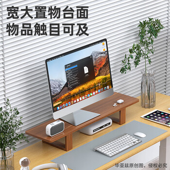 毕亚兹 电脑增高架 台式电脑桌显示器支架实木 桌面置物架笔记本托架底座收纳架可调节60*20cm
