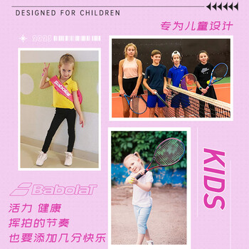 百保力BABOLAT百宝力儿童网球拍幼儿园小学生玩具初学者19英寸B FLY网球拍