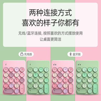 B.O.W航世 K155B 无线蓝牙数字小键盘 财务会计办公 复古圆帽 外接笔记本台式通用键盘 幻彩粉 B.O.W航世 K155B 无线蓝牙数字小键盘 财务会计办公 复古圆帽 外接笔记本台式通用键盘 幻彩粉