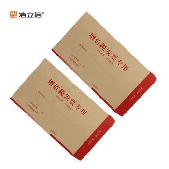 浩立信【全网低价】浩立信（LISON）1523-100个/包增值税发票专用信封办公用品发票袋夹牛皮纸财务票据袋