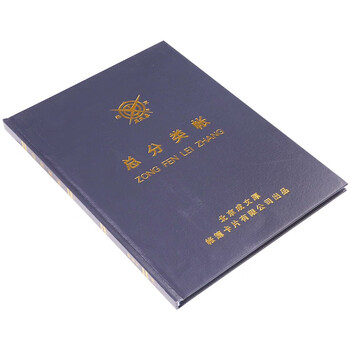 成文厚 总分类账 16开账本/账册 手工账本总账账本账册 借贷式110 101-92-10 成文厚 总分类账 16开账本/账册 手工账本总账账本账册 借贷式110 101-92-10