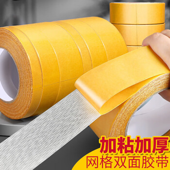 欧利文布基胶带 地毯接缝高粘度强力无痕防水双面胶台风 10MM*20M*280um（1卷装）