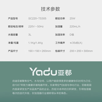 亚都（YADU）加湿器 家用办公室大口径易清洗3升上加水一体式机身 SC220-TS305 白色