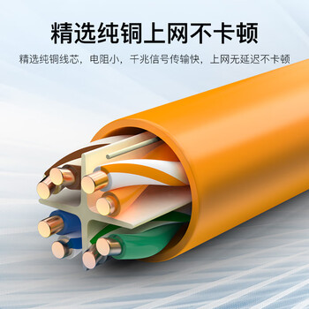 秋叶原（CHOSEAL）六类千兆网线 CAT6类纯铜线芯 非屏蔽工程家装修视频安防监控箱线 橙色 100米 QS2636CT100S