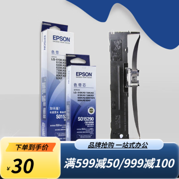 在庫有り EPSON IB02YA 1色 【SS4988617320895】 プリンター・FAX用