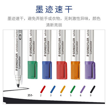 施德楼（STAEDTLER）可擦白板笔 2mm防干型彩色记号笔 办公用品会议笔-蓝色351-3