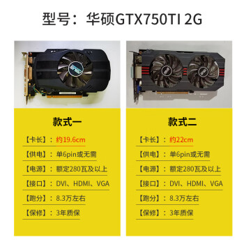 七彩虹華碩技嘉影馳gtx660750ti9509601g2g獨立拆機主機顯卡華碩gtx