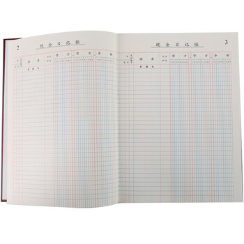 成文厚现金日记帐 16K借贷式现金账本 硬皮账本 手写账册 19*26.2cm 100页 101-91-10