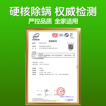 内廷上用北京同仁堂苦参草本除螨包去螨虫宿舍床上免洗免晒家用母婴抑螨 内廷上用北京同仁堂苦参草本除螨包去螨虫宿舍床上免洗免晒家用母婴抑螨